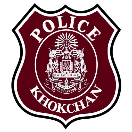 สถานีตำรวจภูธรโคกจาน logo